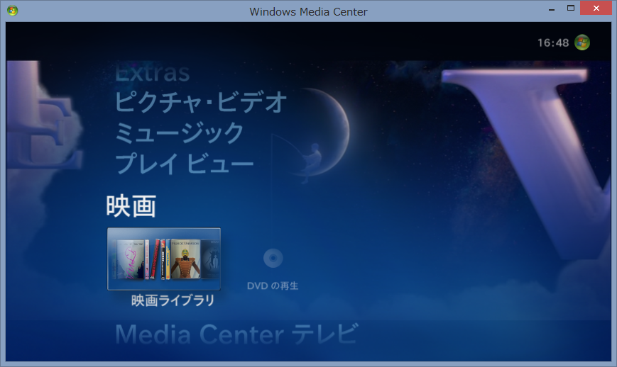 20121217mediacenterpack4