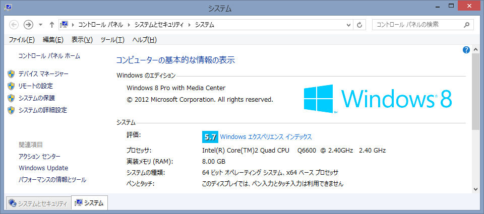 20121217mediacenterpack5