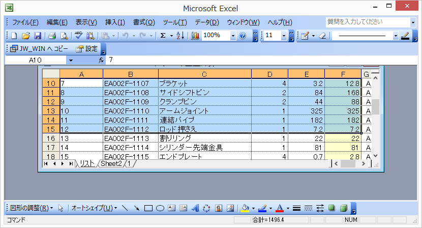 20121219ExceltoJw_win150