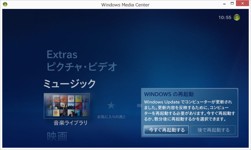 20121221windowsupdate