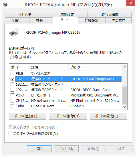 20120215pcfax2