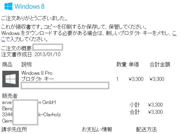 20130123win8