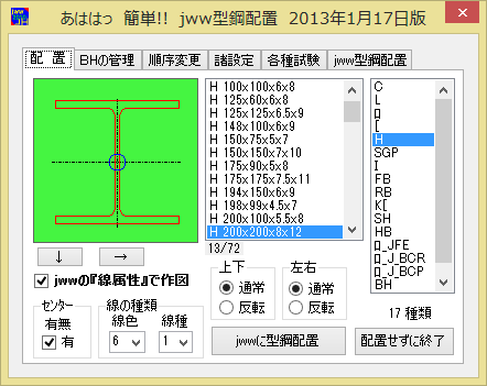 20130304jw1