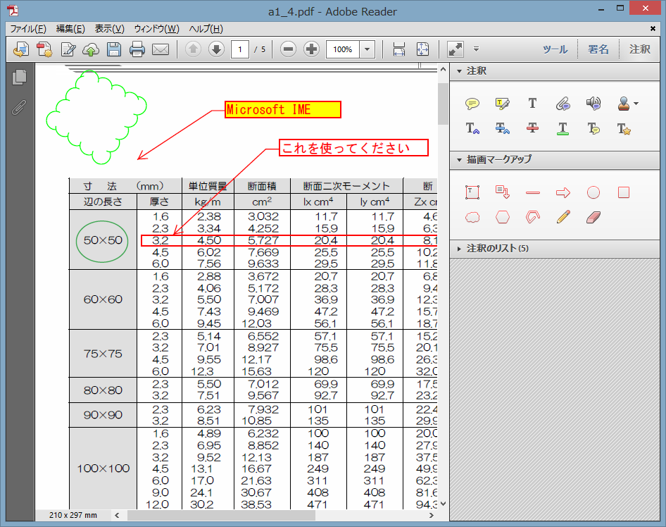 20130314adobereaderxi