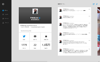 20130319tweet