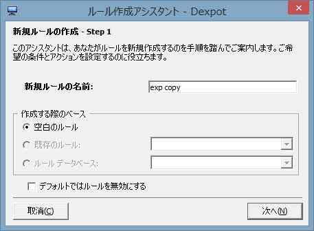 20130517dexpot2