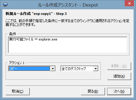 20130517dexpot4