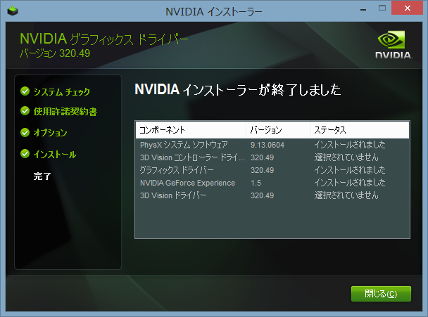 20130712nvidia1