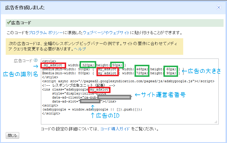 20131010adsense2