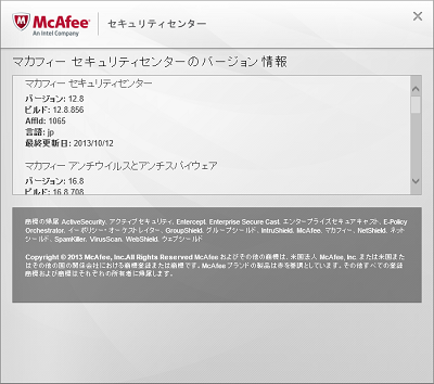 20131016mcafee2