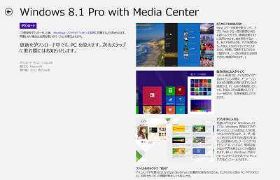 20131018windows81s2