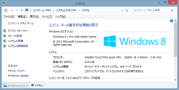 20131019windows81