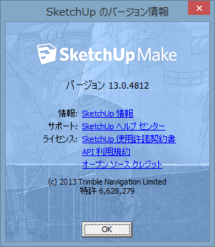 20131108SketchUpmake01