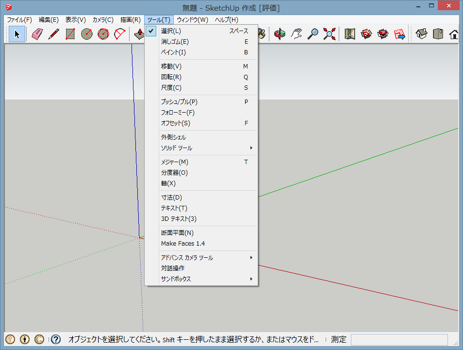 20131108SketchUpmake02