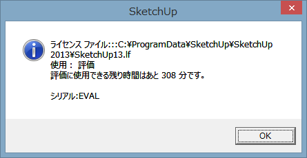 20131108SketchUpmake03