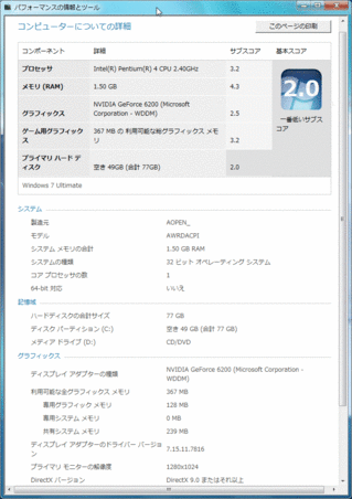 20090123subpc_win7bscore.gif