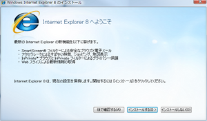 20090510ie8in.png