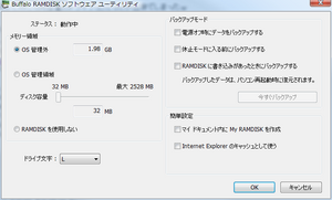 20090616ramdisk.png