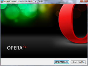 20090902opera10.png