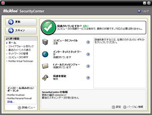 20090917mcafee1.png