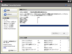 20090917mcafee2.png