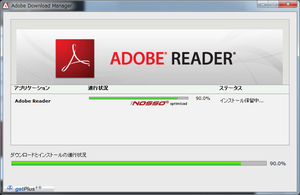 20090918adobereader.png