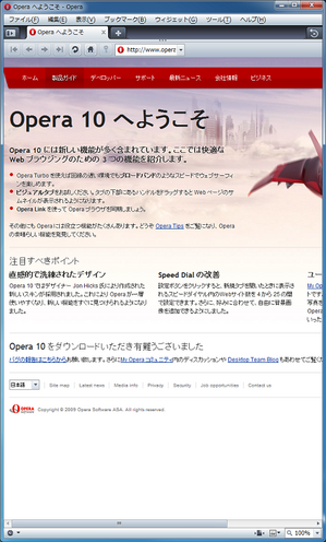 20090919opera.png