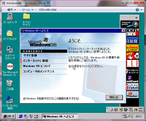 20091201vpc_win98open.png