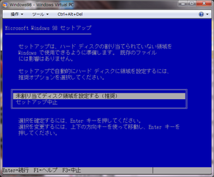 20091201vpc_win98setup.png