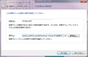 20091202VirtualPC_win95_2.png