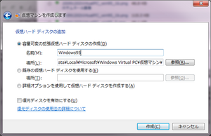 20091202VirtualPC_win95_4.png