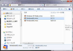 20091202VirtualPC_win95_5.png