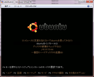 20091203VirtualPC_ubuntu910_1.png