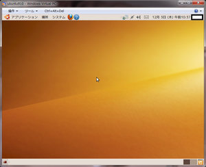 20091203VirtualPC_ubuntu910_11.png