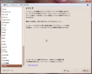 20091203VirtualPC_ubuntu910_2.png