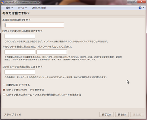 20091203VirtualPC_ubuntu910_6.png