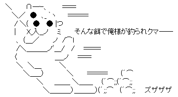 turarekuma.png