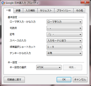 20100130google_ime.png