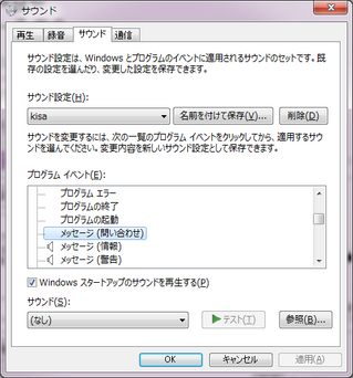 20100301sound1.png