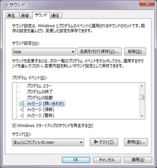 20100301sound2.png