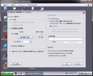 20100304buf_ramdisk.png