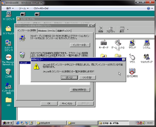 20100529win98jw7-3.png