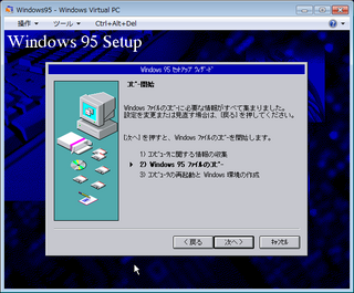 20100624win95a.png