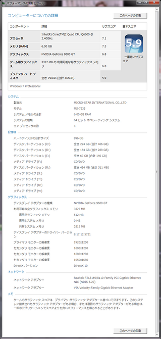 20100705mypc.png