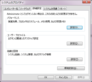 20100717win7path1.png