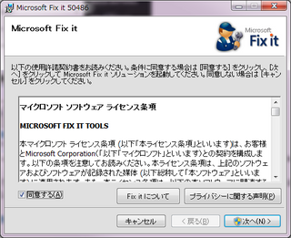 20100727fixit.png