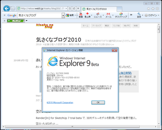 20100910ie9.png