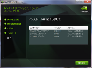 20101020nvidia26089.png