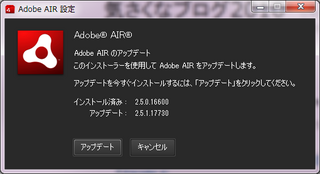 20101118adobe_air.png