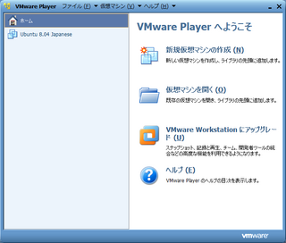 20101201vmware0.png